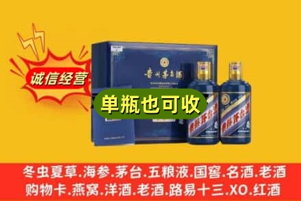 松原诚信回收生肖茅台酒