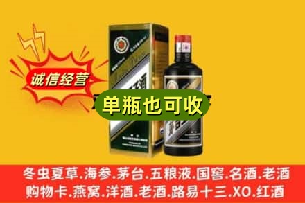 松原回收茅台王子酒