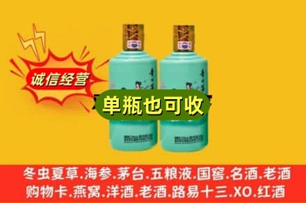 松原诚信回收节气茅台酒