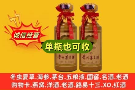松原诚信回收30年茅台酒