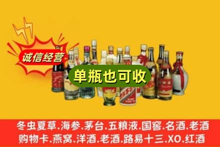 松原回收老酒