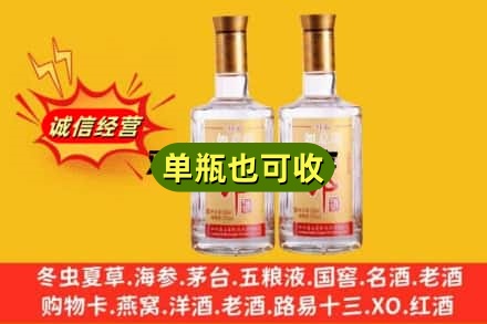 松原回收郎酒